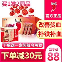 红桃K生血剂孕妇补铁补血朴血口服液女性成人中老年人补血改善贫血 2盒装（十天量）