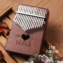 京炫（JINGXUAN)卡林巴17音全单板卡灵巴手拨琴手指琴初学者卡琳巴kalimba拇指琴 【17音】心动感+礼包