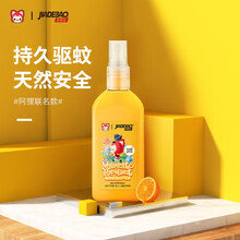 【运动员刘璇推荐】家德宝驱蚊水喷雾天然宝宝防蚊液婴儿童防蚊虫叮咬神器户外随身 阿狸款驱蚊液 100ML
