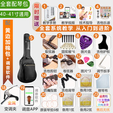 吉他配件套装全套通用吉他袋子吉他包变调夹调音器吉他琴弦 全套(配40-41黄边加棉包+调音app