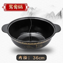 小郡肝串串锅商用家用搪瓷砂锅鸳鸯锅火锅锅具店电磁炉燃气灶 36#鸳鸯串串锅