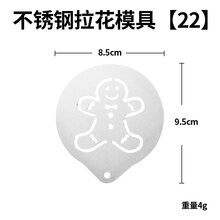 5件套咖啡不锈钢拉花片咖啡店DIY模具便携咖啡印花板可拉各种花式 不锈钢拉花模具【22】
