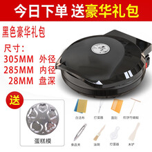 芯园电饼铛家用新款双面加热加大加深电饼档自动恒温煎饼烙饼锅蛋糕机 黑色+豪华礼包