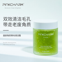 pinkcharm角质清洁霜果肉脸部磨砂膏男女深层清洁身体面部毛孔死皮黑头温和收缩毛孔官网 100g