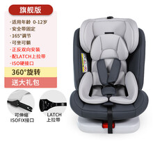 快乐王子（HAPPY PRINCE）0-12岁儿童可坐可躺车载安全座椅 车用儿童座椅360度旋转 旗舰灰【ISO硬接口】360度旋转+正反安装+可坐