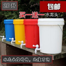 10升16升18升20升25升带水龙头塑料桶冲凉桶洗手桶水桶洗头桶 20升白桶水龙头+球阀水龙头