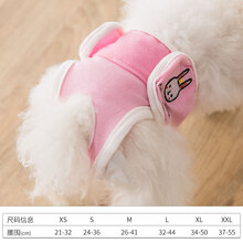 狗狗月经裤生理裤母狗小型泰迪法斗大姨妈女卫生巾宠物经期姨妈裤 羞羞小兔 M(腰围26-41cm)