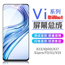 适用VIVO X23/IQOO X27/S1pro Y3 u3x S1 V15 X27pro彩虹屏幕 X23/IQOO/X21S 总成TFT单片 全显