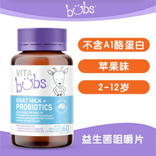 【澳洲进口】Vita Bubs 羊奶+益生菌咀嚼片（60粒/瓶）助力肠道健康 2岁以上