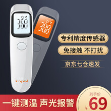 Kopal 体温枪体温计电子温度计家用医用测温仪高精度红外线测温枪成人婴儿额温枪非接触式电子体温表 1秒测温  高清背光 发热提醒