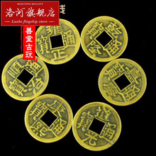 洛河 知善堂 仿古风水堂黄铜钱仿清代仿古散钱五帝六帝十帝钱 大号铜钱七夕情人节礼物 4.2cm顺治