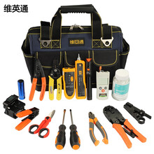 维英通 FH-1601 装维光纤工具包套装FTTH入户光纤切割刀米勒钳皮线光缆开剥器剥线钳冷接工具套装