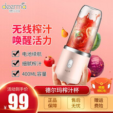 德尔玛榨汁机手持式榨汁杯小型破壁机家用小米白水果小型便携式迷你电动多功能料理机炸果汁机随身杯 粉色-400ml