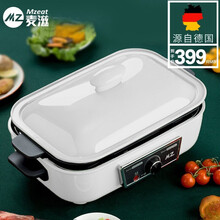 德国麦滋（MZeat）多功能锅电炒锅电火锅电煮锅料理锅多 用途锅电锅 家用电热锅电烧烤锅烤肉锅 椰奶白（4L标准款 双盘）