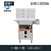 肠粉机 商用摆摊广东肠粉抽屉式专用机器蒸炉一抽一份石磨多功能 美示 全钢40x50，一抽一份，3层