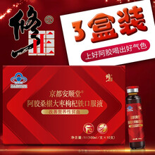 修正阿胶桑葚口服液 改善营养性贫血 非 补气血 阿胶补血口服液  搭孕妇儿童补铁剂乳酸亚铁口服液 三盒