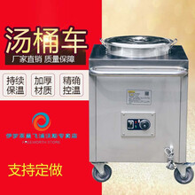 商用不锈钢保温粥车汤桶车汤饭车暖汤车保温台售饭台餐车保温粥台 八桶135*75*80