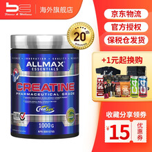 加拿大ALLMAX Creatine纯一水肌酸粉男女健身运动营养补剂增有效提高爆发力肌肉耐力效果 肌酸粉400g