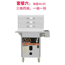 肠粉机商用蒸肠粉机广式节能不锈钢蒸粉机广东石磨肠粉机燃气抽屉式电热肠粉炉迈森睿厨 全钢40x50，一抽一份，3层