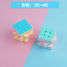 姒桀 魔尺 马卡龙色魔方玩具开发智力二三阶34四五阶顺滑儿童套装 马卡龙3+4阶 带说明书