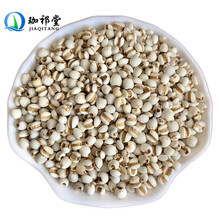 珈祁堂中药材薏米500克生薏米 生薏苡仁新货贵州薏米仁小薏苡仁 500克