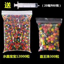 超大霸王珠泡大珠海绵宝宝吸水珠水宝宝玩具海洋宝宝生长球水精灵 水晶宝宝12000粒+霸王珠300粒