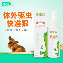 小宠 宠物体外驱虫药狗狗去跳蚤虱子蜱虫杀虫剂跳蚤药犬用 蚤立清喷剂 蚤立清喷剂60ml