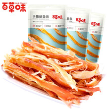 百草味手撕鱿鱼条80g 即食鱿鱼丝鱿鱼干海鲜海味休闲零食品小吃 手撕鱿鱼条80g*2袋