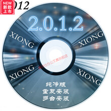 台式笔记本电脑系统重装光盘 系统盘 原安装版纯净版 修复不开机 w7版32+64位 盒装光盘