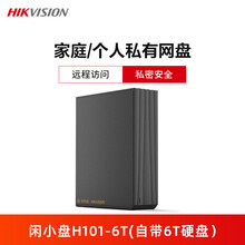 海康威视（HIKVISION） 个人私有云网盘 家庭私有云 桌面存储 NAS网络存储 H101 单盘位 6TB(深空黑) 官方标配(搭配16G海康U盘)