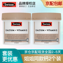 京东国际	
【品牌供货防伪】澳洲Swisse斯维诗钙加维生素D片柠檬酸补钙片150片孕妇中老年品牌授权 娘娘钙 骨质疏松全家补 钙+VD 150粒【2瓶】