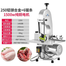 锯骨机商用切骨机距牛骨头据肉机电动全自动台式250型切猪蹄冻肉 250型 铝镁合金款+6根锯条