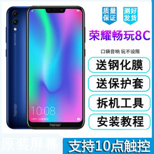 尚酷奇华为 荣耀8c屏幕总成 BKK-AL10/00/TL00畅玩8C手机内外屏带框 荣耀8C屏幕(无框)