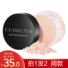 萃汇尔蜜粉散粉定妆粉 轻薄透气 裸妆粉 不脱妆自然带粉扑控油防水防汗遮瑕不脱妆自然持妆不浮粉孕妇可用 嫩肤色（适合白皙或想要白皙肤质）