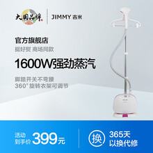 莱克吉米挂烫机WG31蒸汽手持挂烫机家用熨斗挂式烫衣机熨烫机高度可调熨衣服电熨斗 粉红色