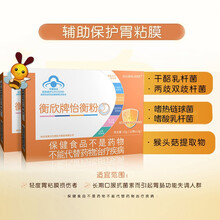 衡欣牌益生菌 儿童成人肠胃益生菌粉益生菌冲剂 【橙盒装怡衡粉-补充胃动力】一盒