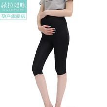 朵拉妈咪 孕妇七分裤潮妈打底裤夏季薄款透气莫代尔显瘦外穿裤孕期产后辣妈必备 黑色 L