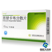 贝双定 恩替卡韦分散片 0.5mg*7片 慢性乙型肝炎 乙肝 10盒装