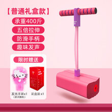 跳跳球 儿童 儿童长高玩具青蛙跳感统增高跳高运动器材跳跳球蹦蹦球幼儿园宝宝 普通彩盒装 【粉】 更防滑 ：发光手环