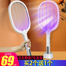 官佳 电蚊拍灭蚊灯二合一两用充电式家用灭捕蚊子拍苍蝇拍灭蚊神器锂电池电击式灭蚊拍子驱蚊器安全防触电 电蚊拍 【买2 送 1】