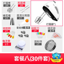 打蛋器电动家用迷你烘焙打奶油打面搅拌自动打发器小型手持打蛋机 经典款套餐七-面点师