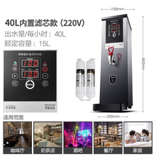 电热开水器全自动豆浆咖啡奶茶一体机奶茶店大容量商用热水机 40L定时省电款内置滤芯【黑色】