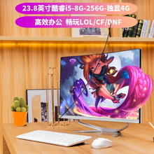 一体机电脑 22-24英寸 直面曲面屏 酷睿独显电竞电脑 高清办公教育网课游戏吃鸡LOL 昂福镭仕 Y:23.8英寸 i5/8G/256G/4G独显