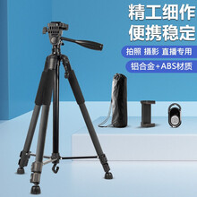 STIGER 手机支架直播三脚架拍摄自拍抖音短视频落地网红支架桌面户外懒人录像相机拍照三角架 【手机相机三脚架】加厚升级款 摄影直播两用