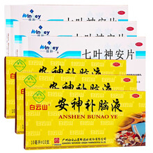 维和七叶神安片12片*2板 成人老人失眠心悸睡不着吃什么药可搭同仁堂进口复方西地泮片阿普唑仓安眠l药 记忆力差气血不足肾精亏虚：3盒+3盒安神补脑液