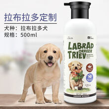 狗狗沐浴露杀除臭菌大狗金毛阿拉斯加洗澡用品边牧宠物香波沐浴乳 #好用不贵#拉布拉多沐浴露500ml