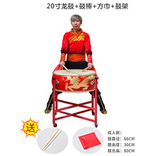 京炫（JINGXUAN)堂鼓牛皮鼓大鼓舞蹈教学专用鼓中国鼓红鼓乐器手打扁鼓锣鼓 20寸龙鼓+鼓棒+鼓架