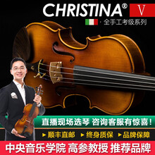 克莉丝蒂娜（Christina）手工实木小提琴V06B专业考级进阶演奏成人儿童学生初学入门练习乐器 4/4身高155cm以上