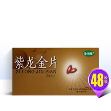 隆顺榕 紫龙金片 0.65g*48片/盒 DD 肺癌 1盒装