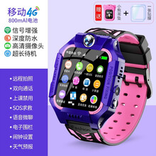 【旗舰】小天才儿童电话手表z7同款小才天4G通GPS定位学生智能防水初中高中男女孩插卡可视频通话电信 4G移动紫深度防水+拍照定位+长待机